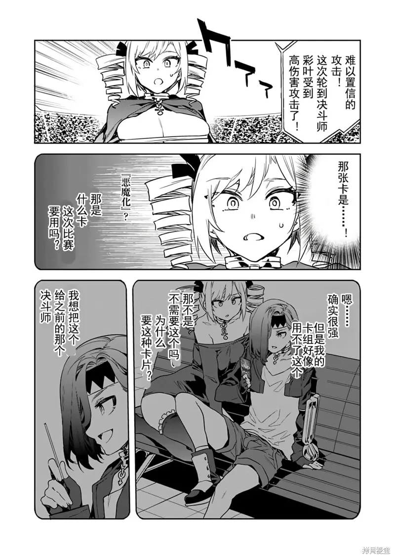 第15话 第22页