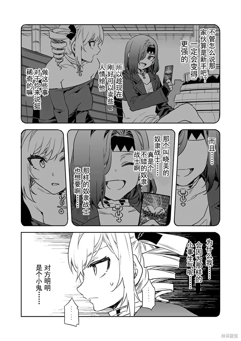 第15话 第23页