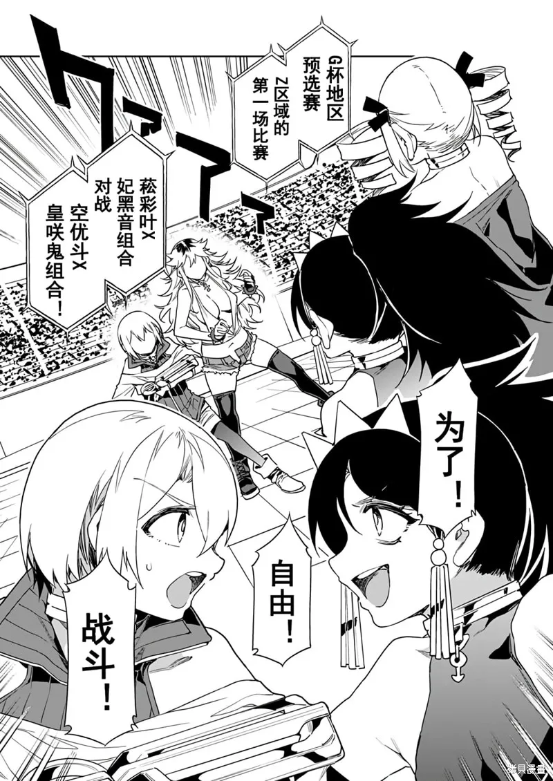 第14话 第1页