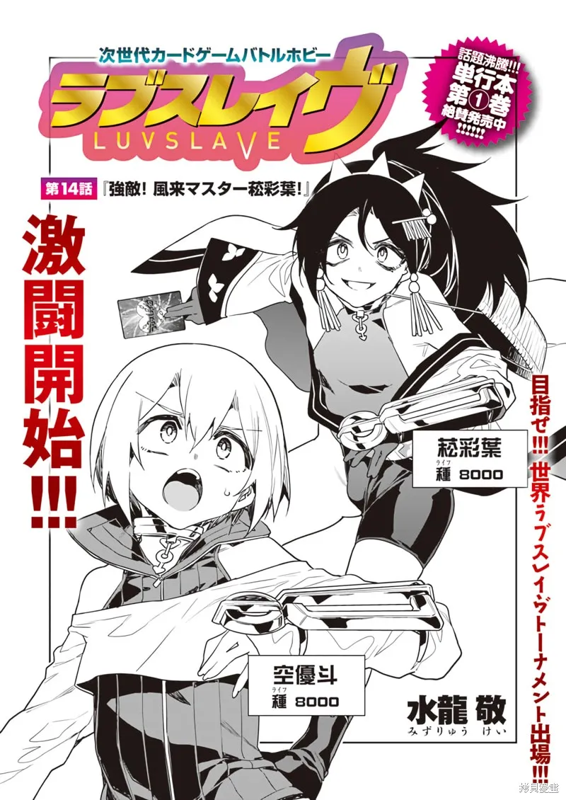 第14话 第2页