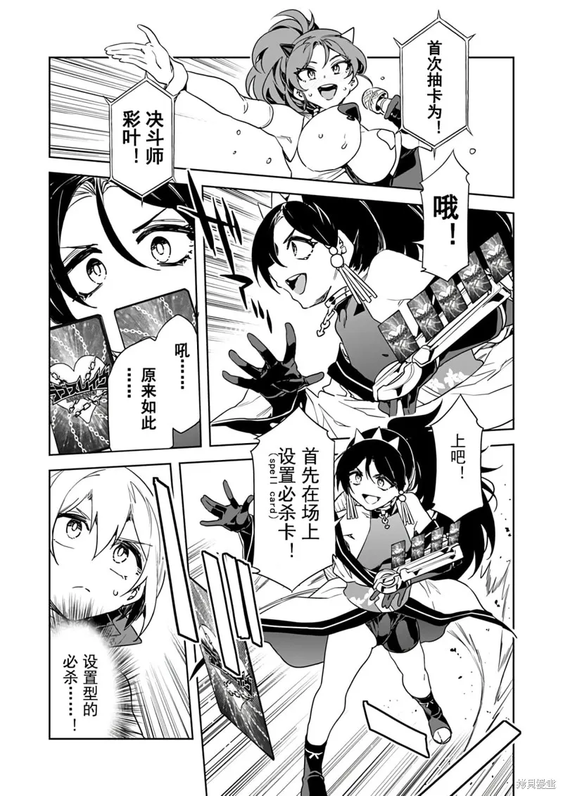 第14话 第3页