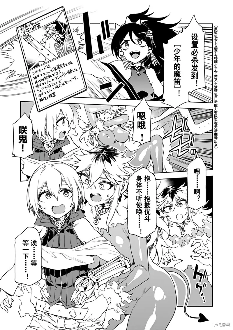 第14话 第7页