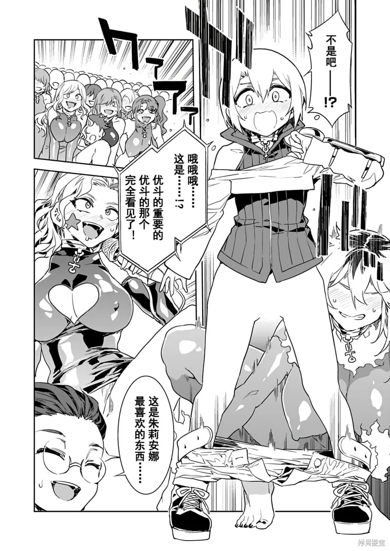 第14话 第8页