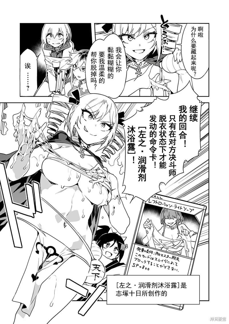 第14话 第9页