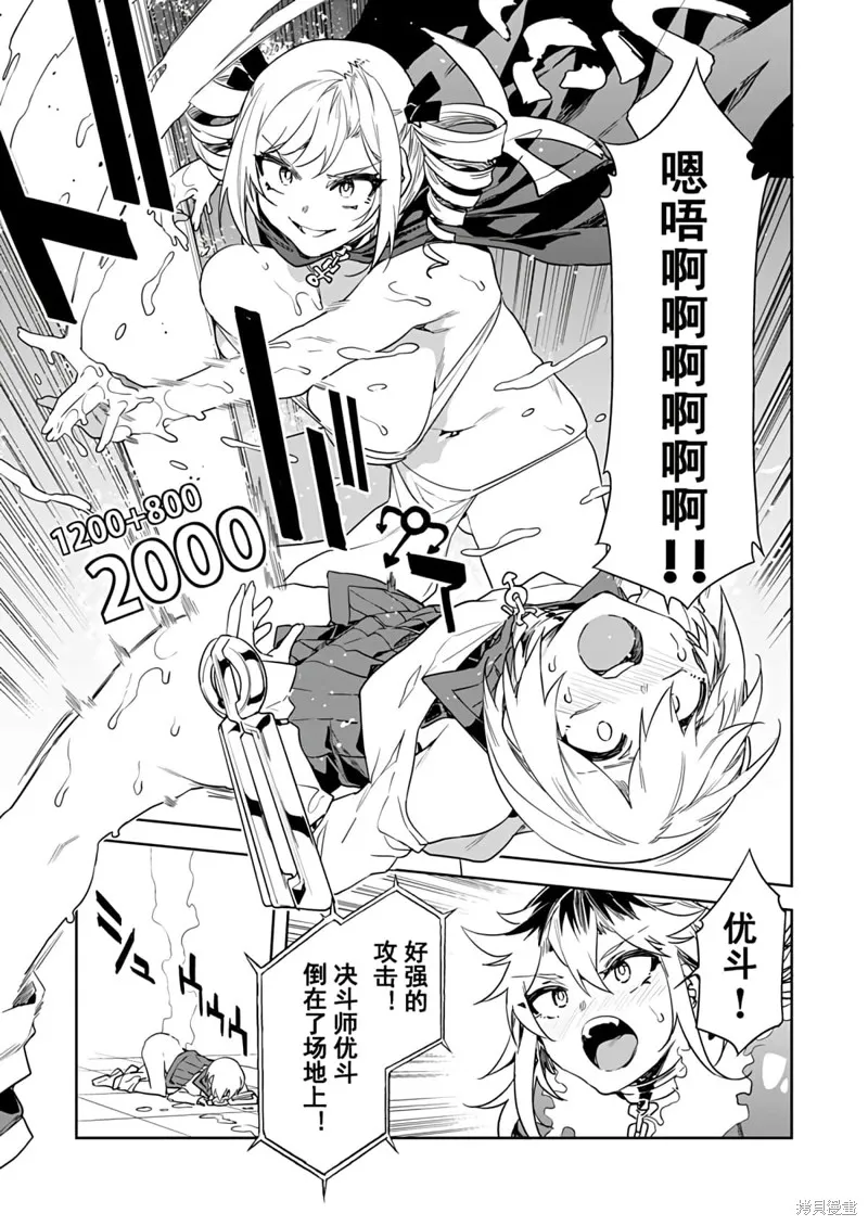 第14话 第11页