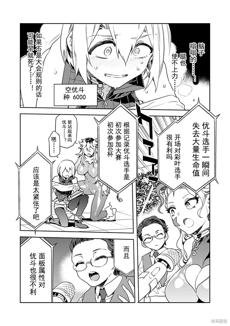 第14话 第12页