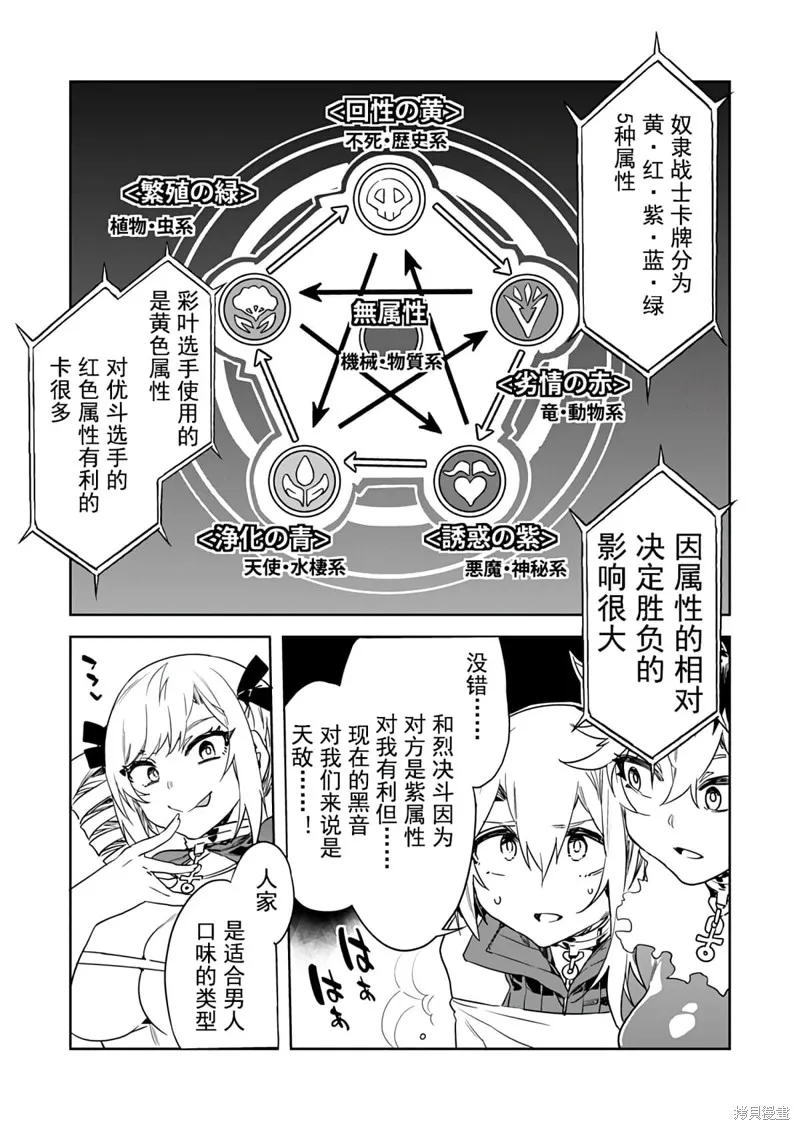 第14话 第13页