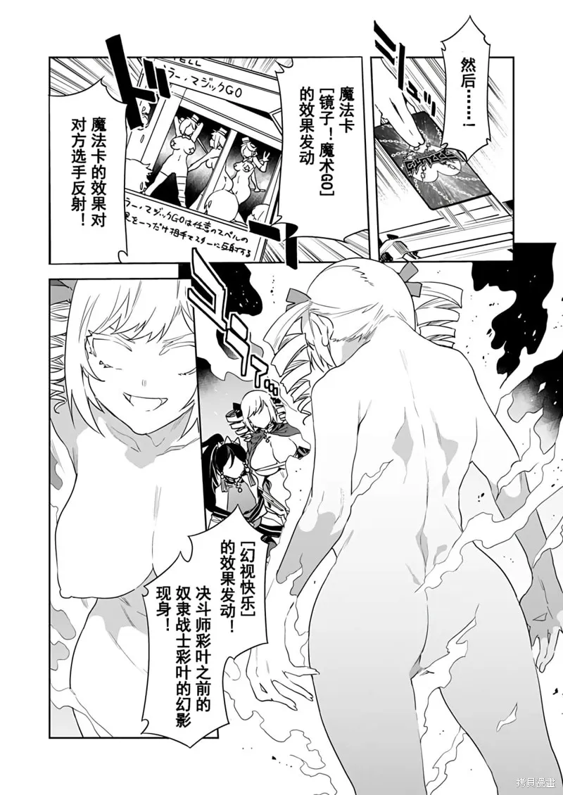 第14话 第15页