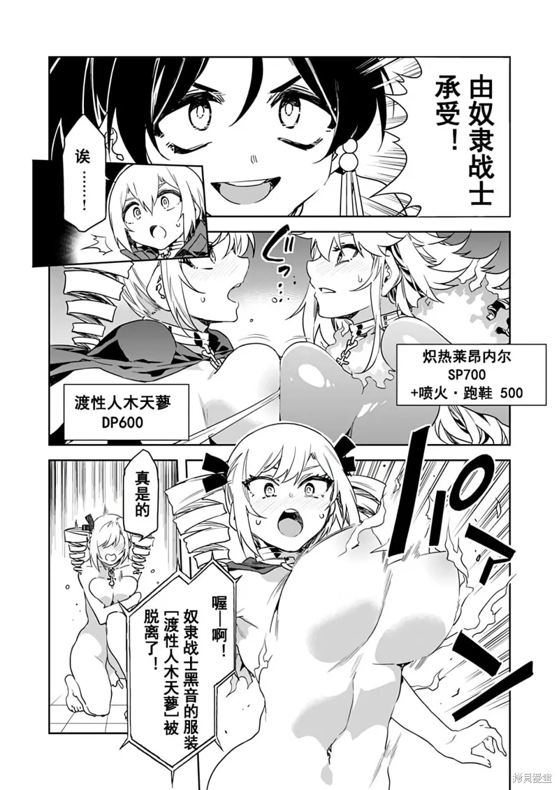 第14话 第18页