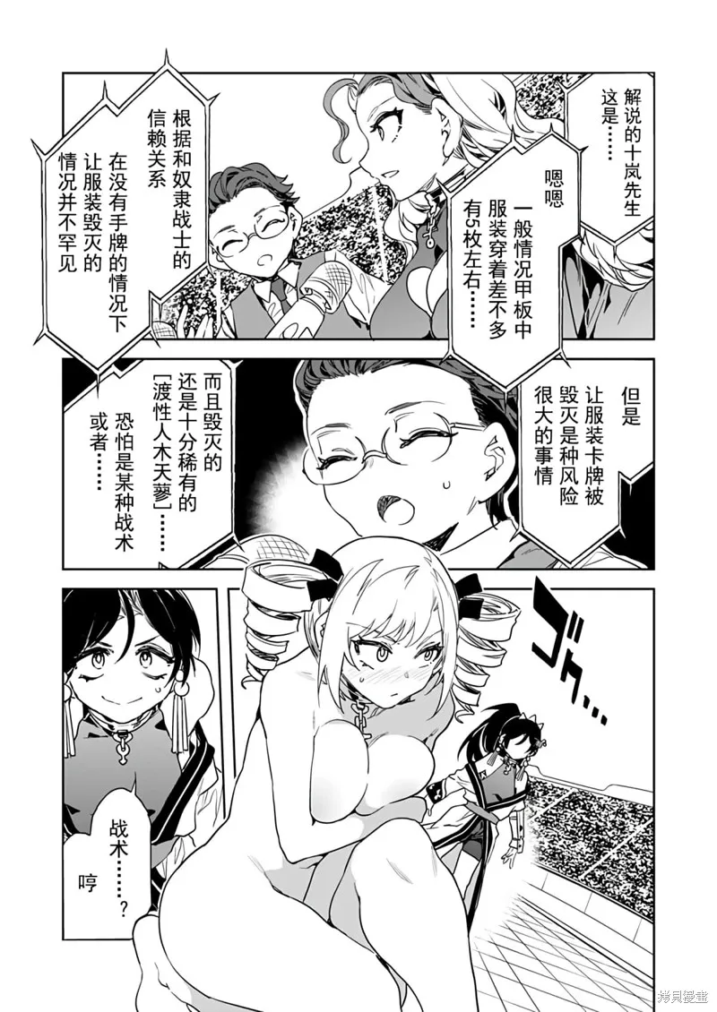 第14话 第19页