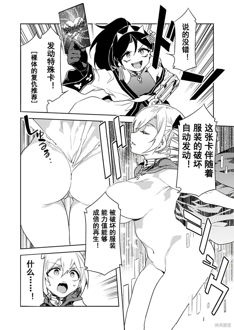 第14话 第20页