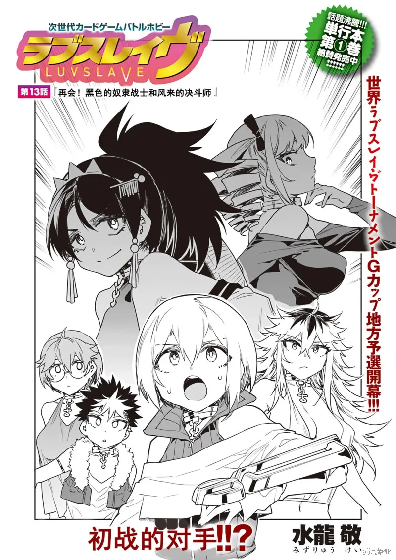 第13话 第2页