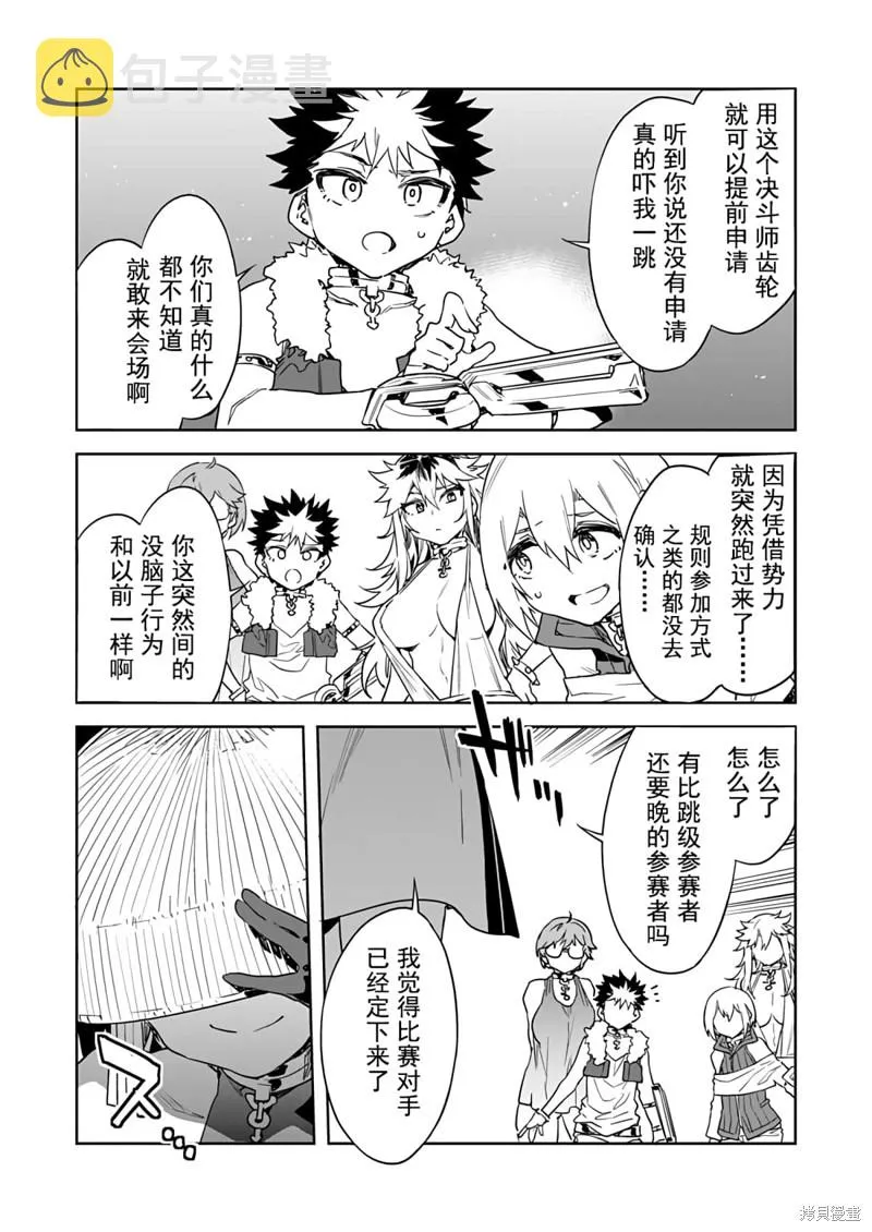 第13话 第4页