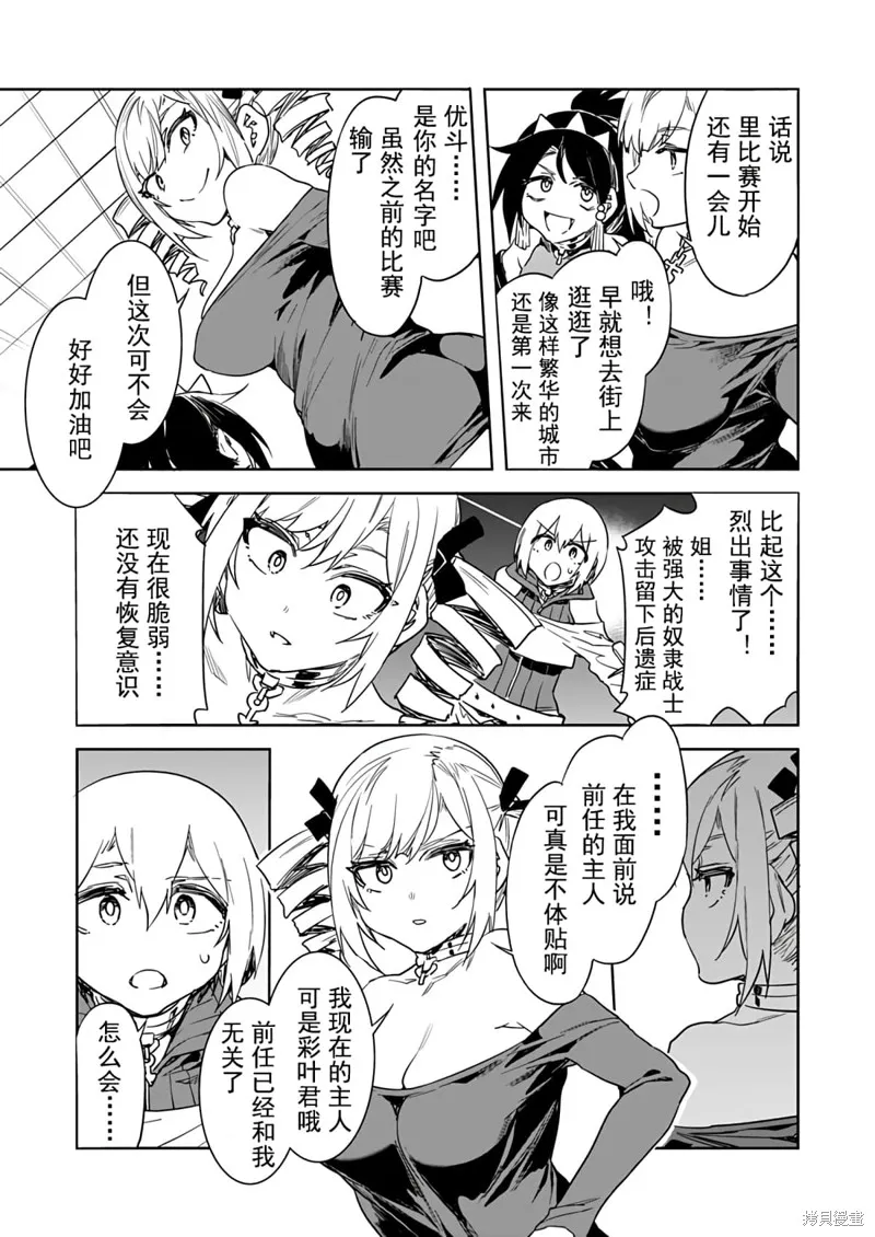 第13话 第7页