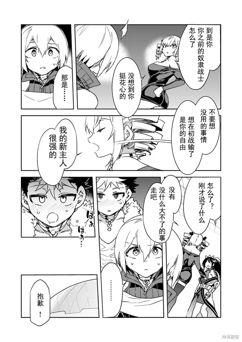 第13话 第8页