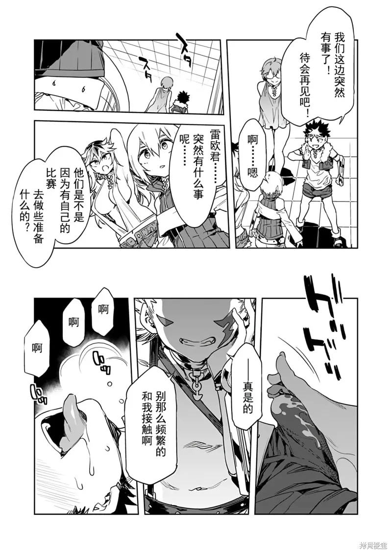 第13话 第9页