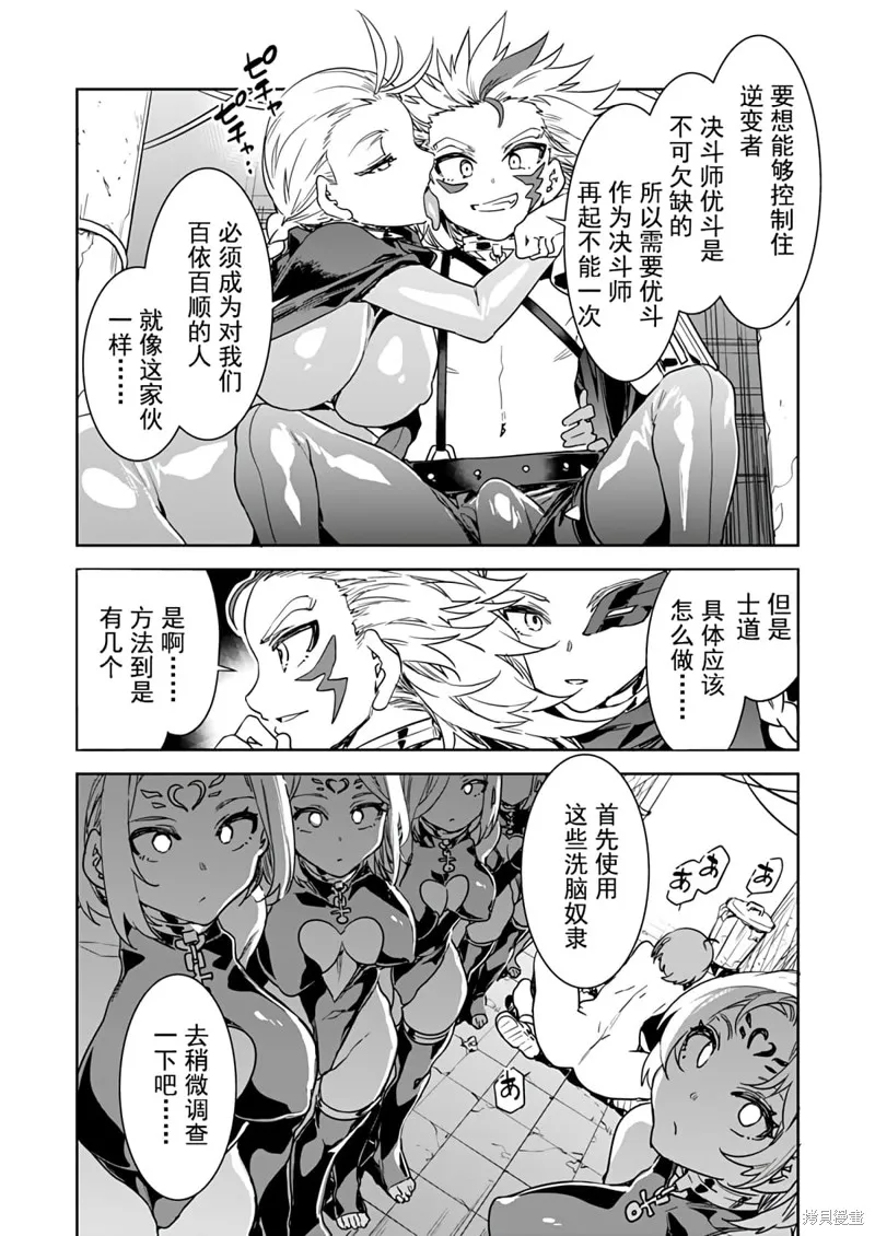 第13话 第12页