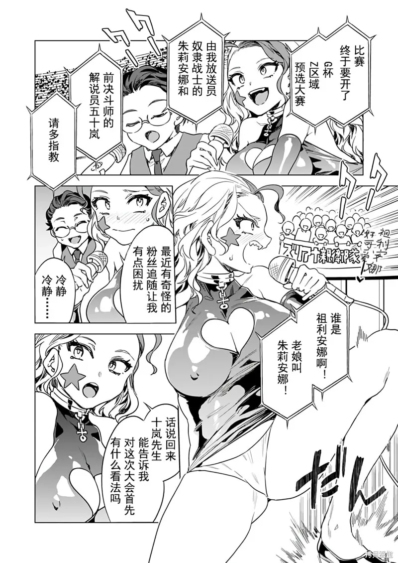 第13话 第14页