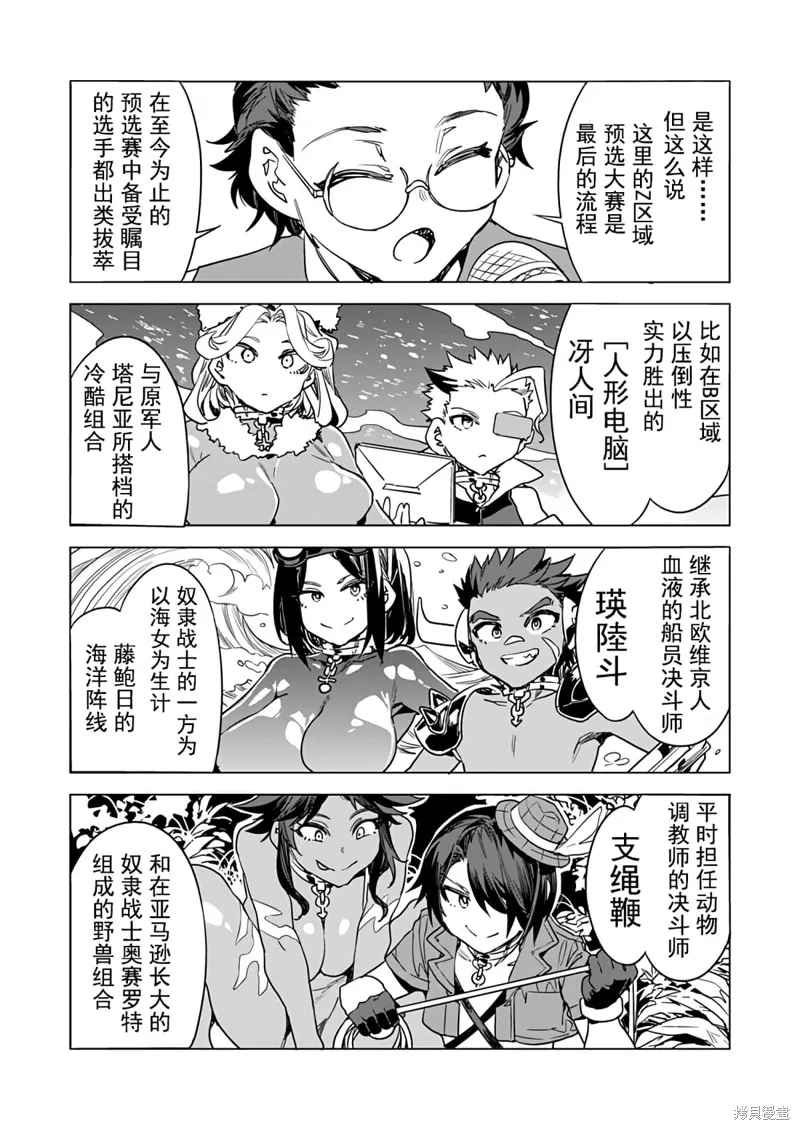 第13话 第15页