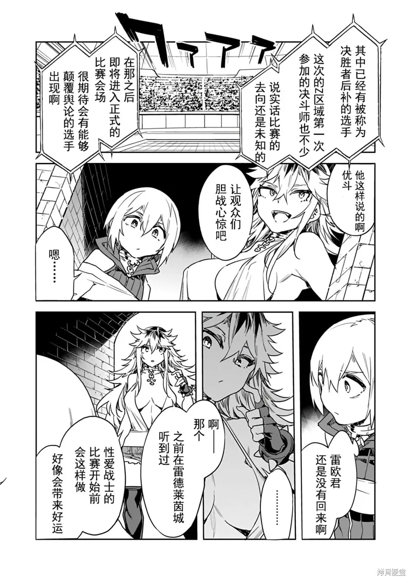 第13话 第16页