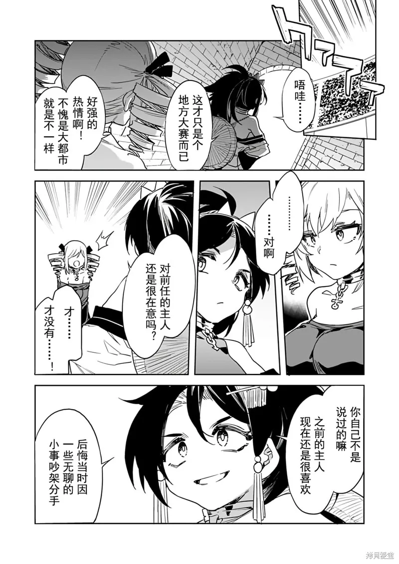 第13话 第18页
