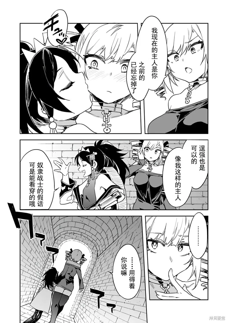 第13话 第19页