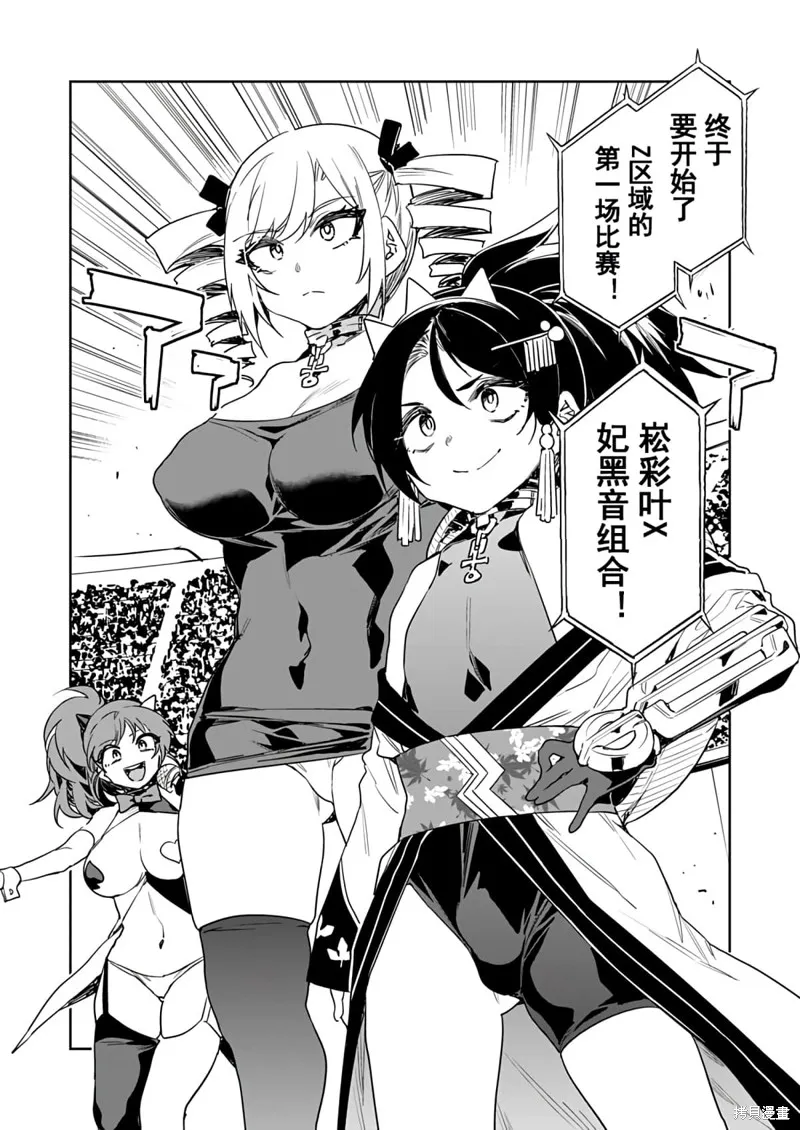 第13话 第20页