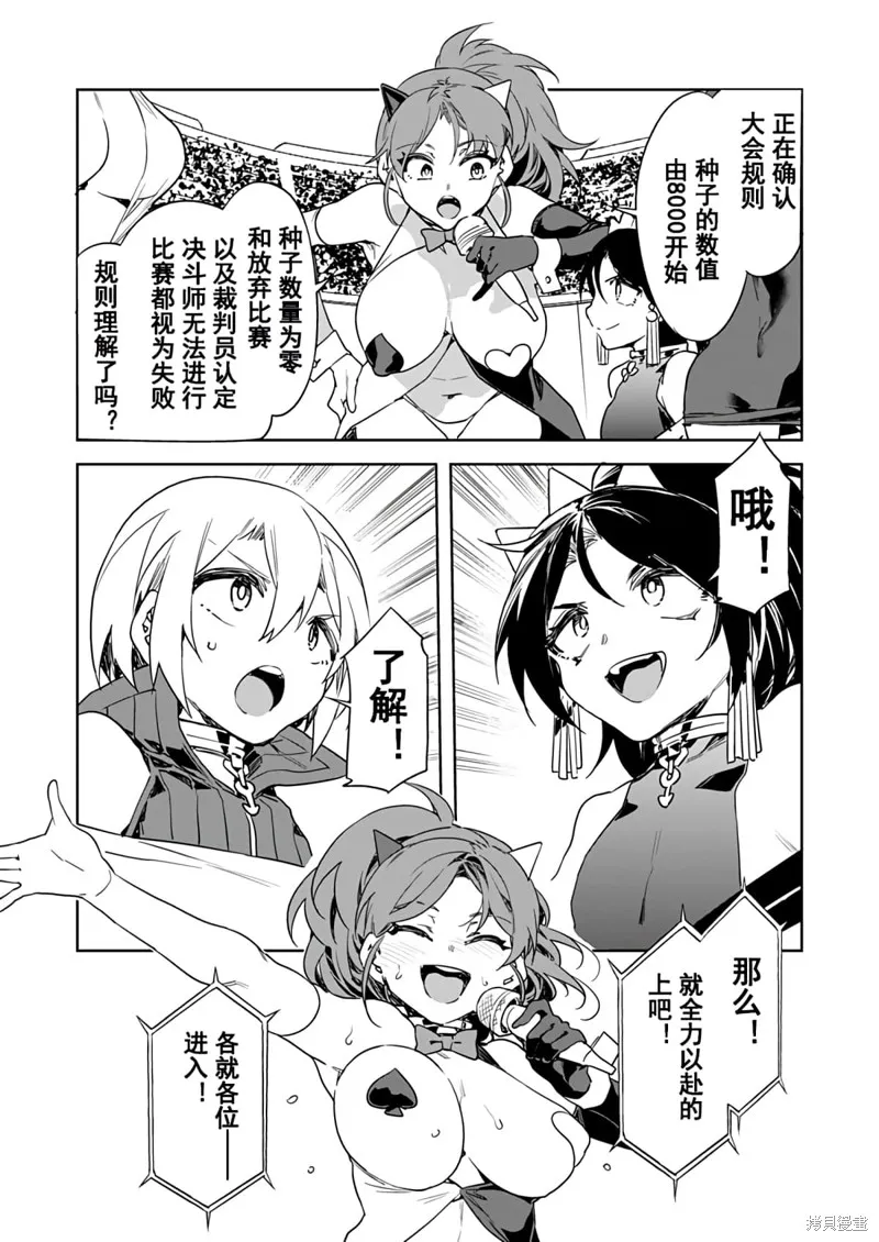 第13话 第22页