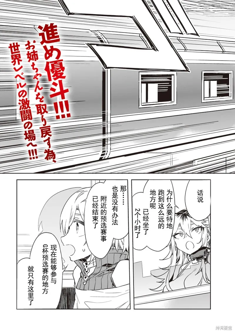 第12话 第3页