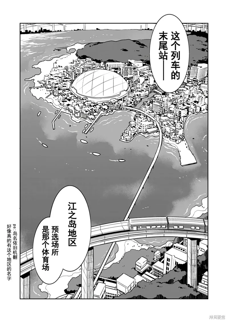 第12话 第4页