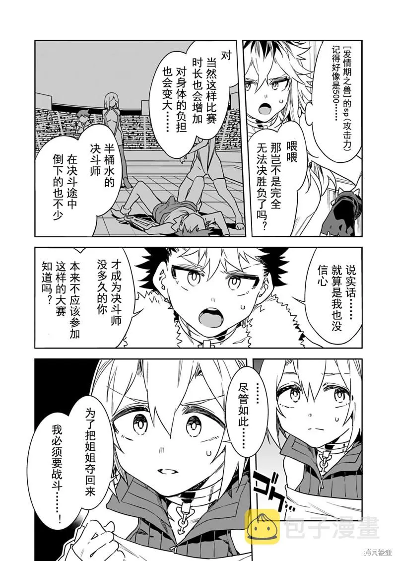 第12话 第10页