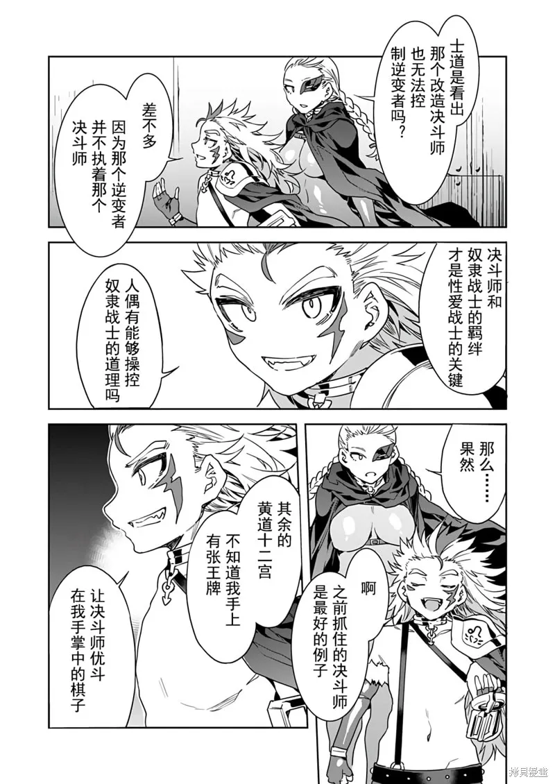 第12话 第27页