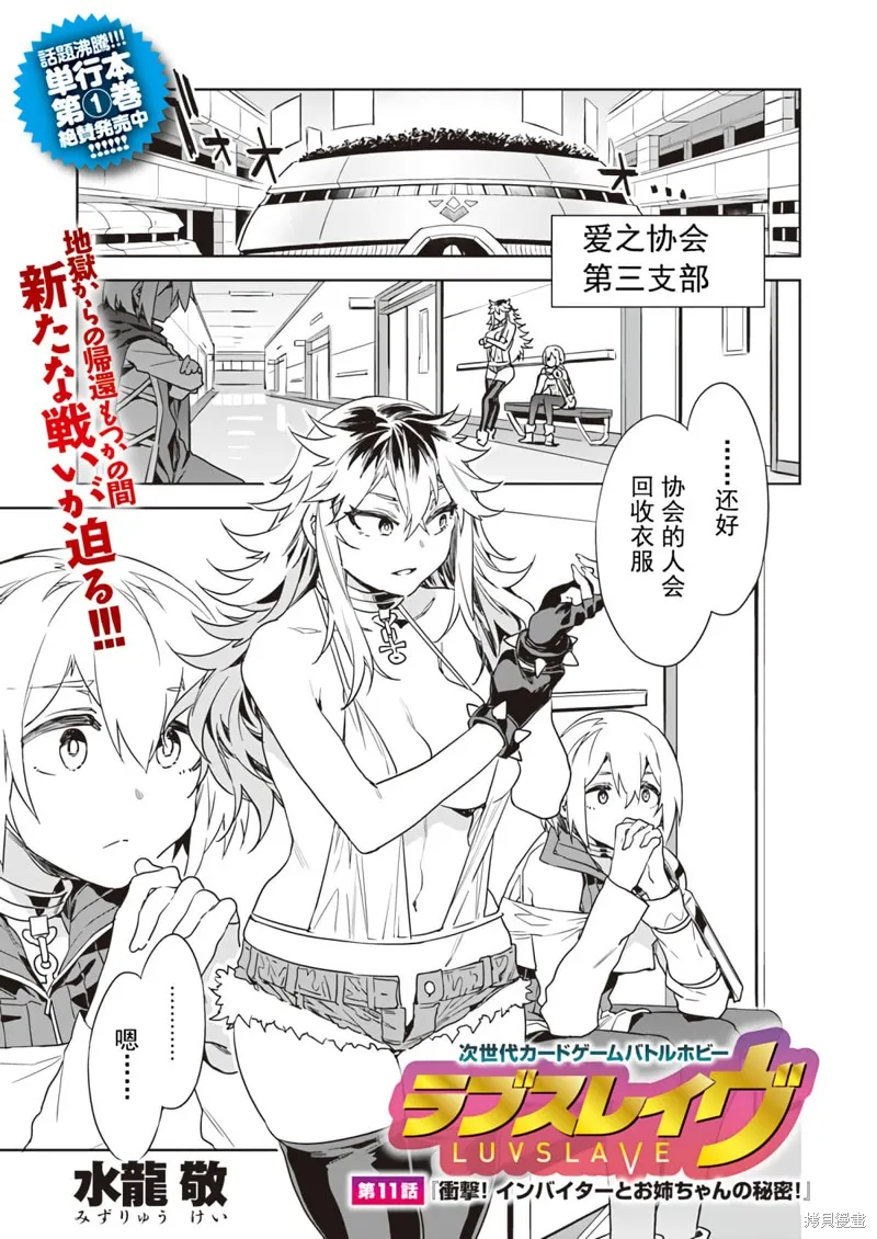 第11话 第1页