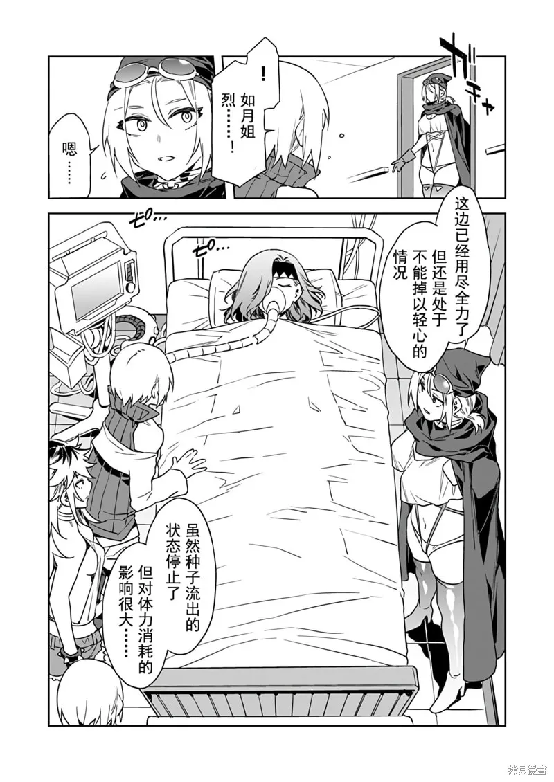 第11话 第2页