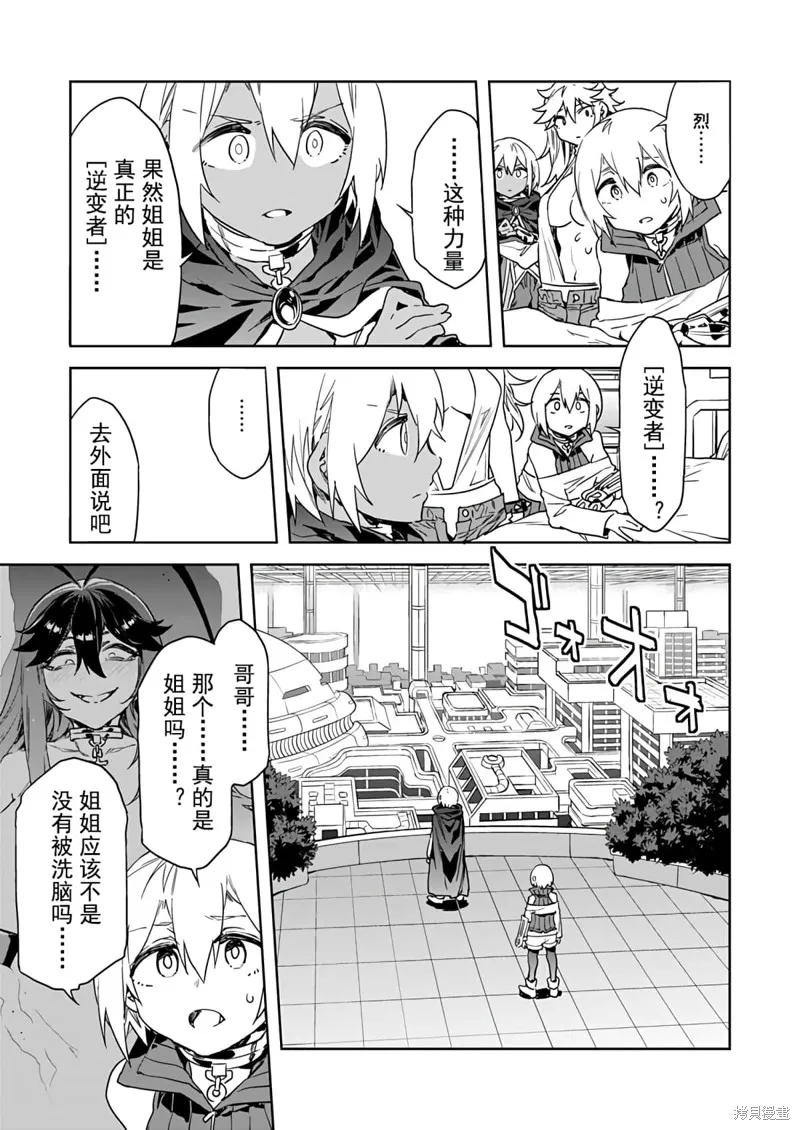 第11话 第3页