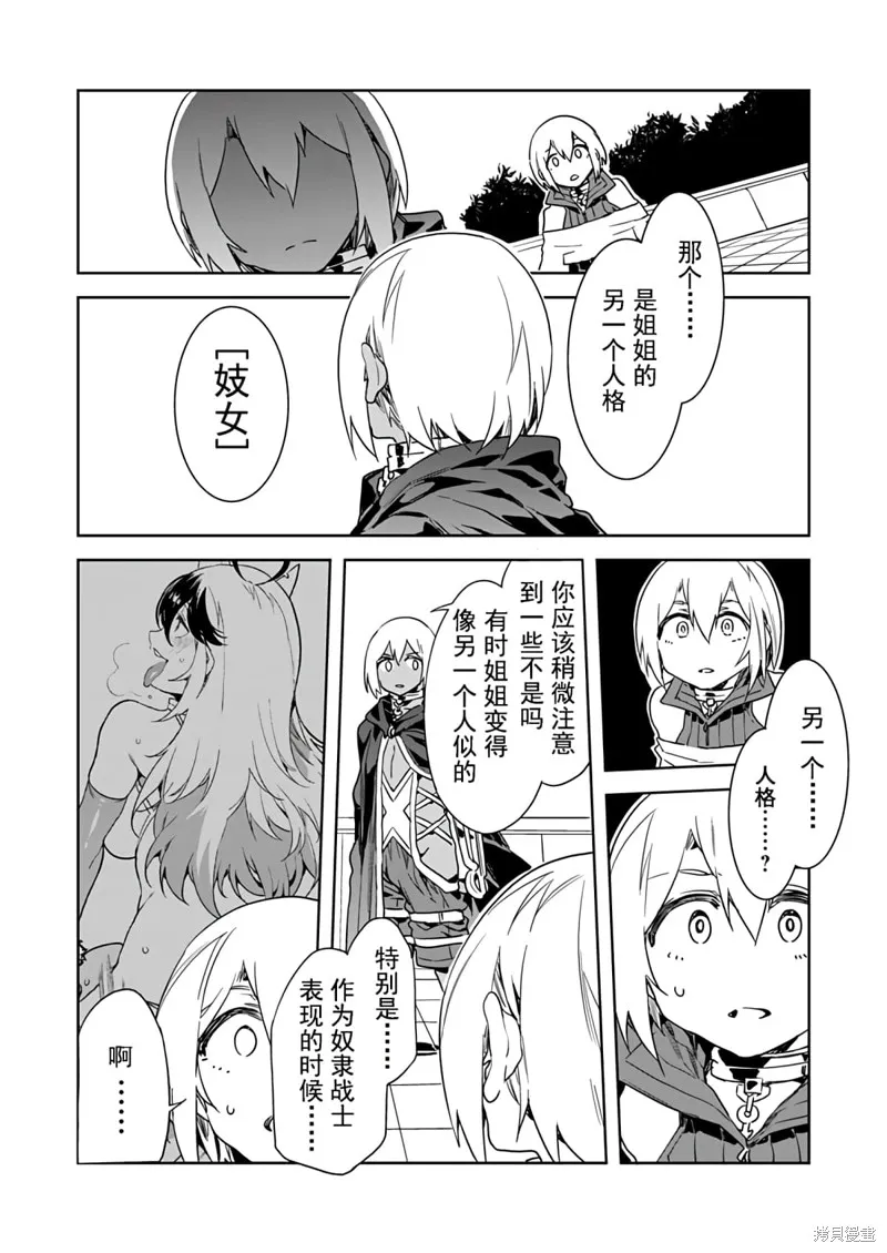 第11话 第4页