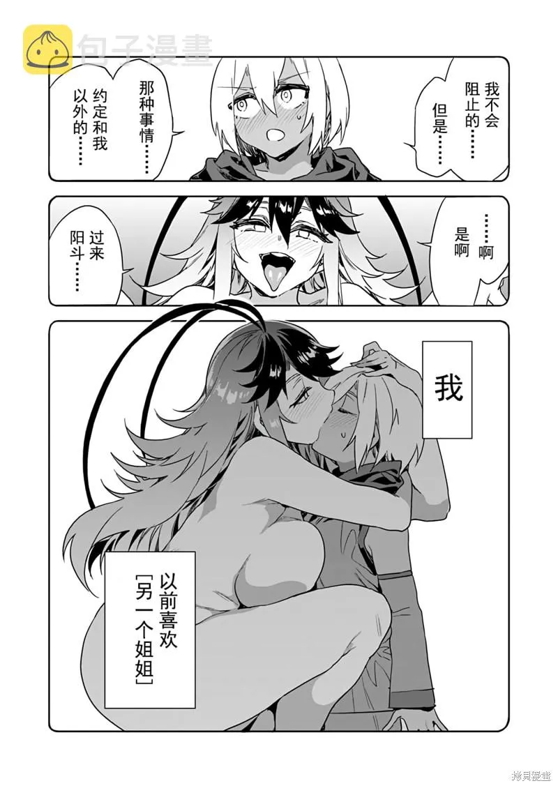 第11话 第6页