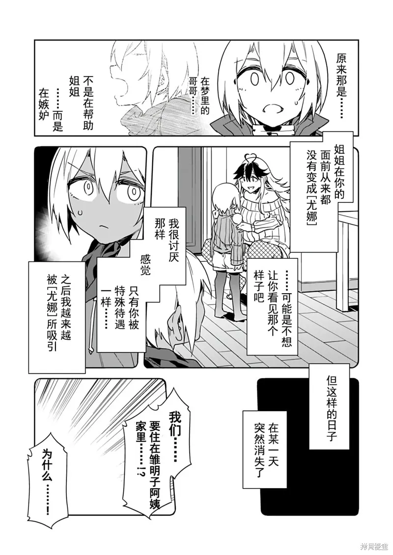 第11话 第9页