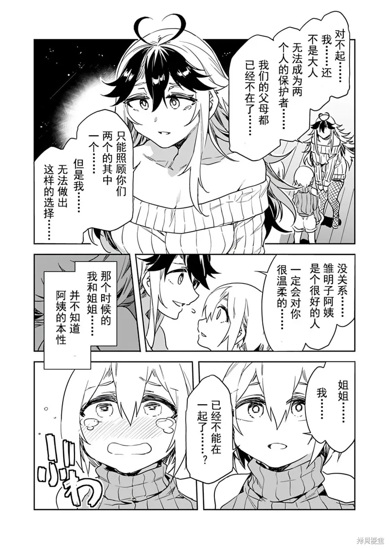 第11话 第10页