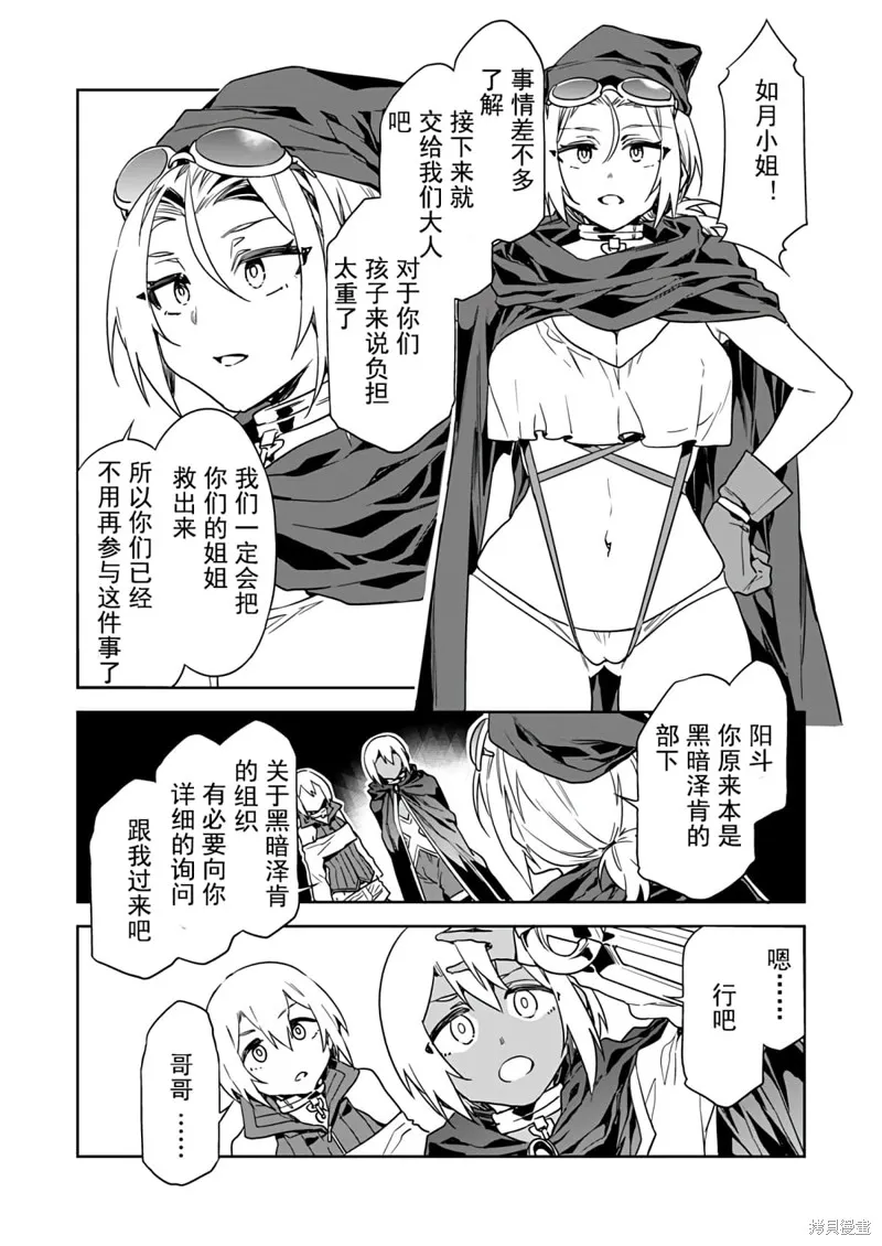 第11话 第16页