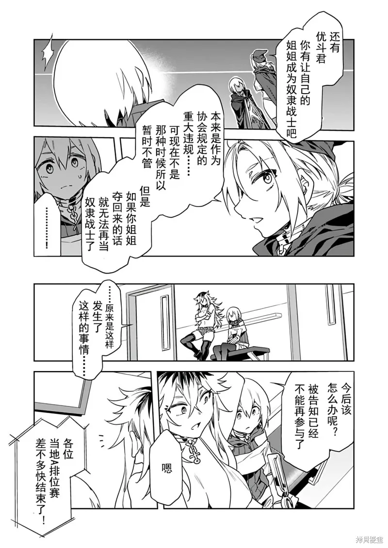 第11话 第17页