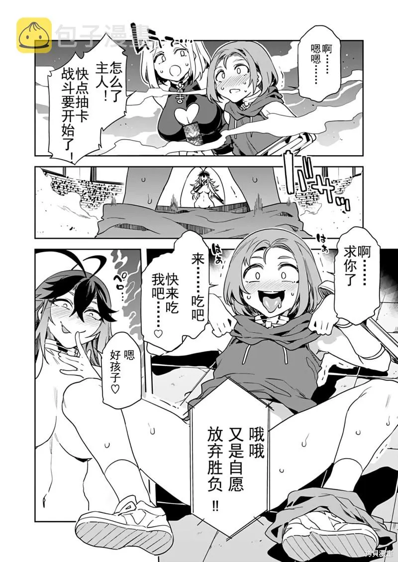 第11话 第20页