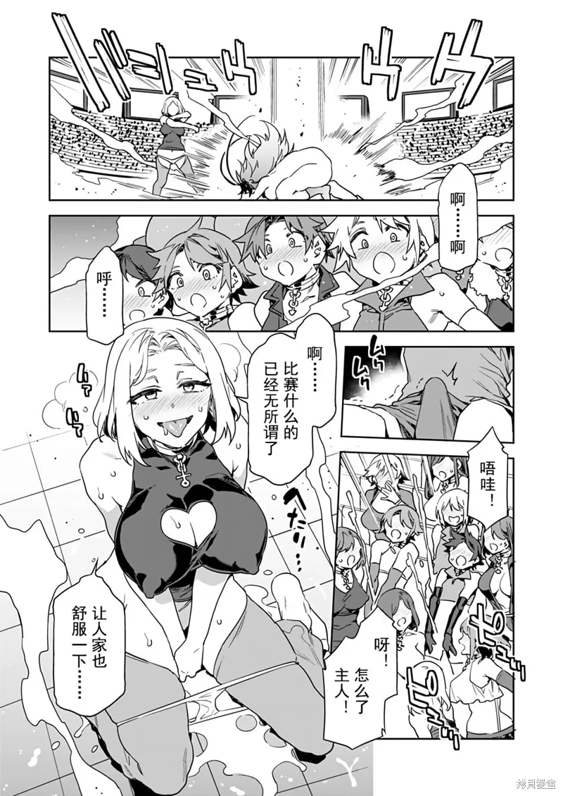 第11话 第22页