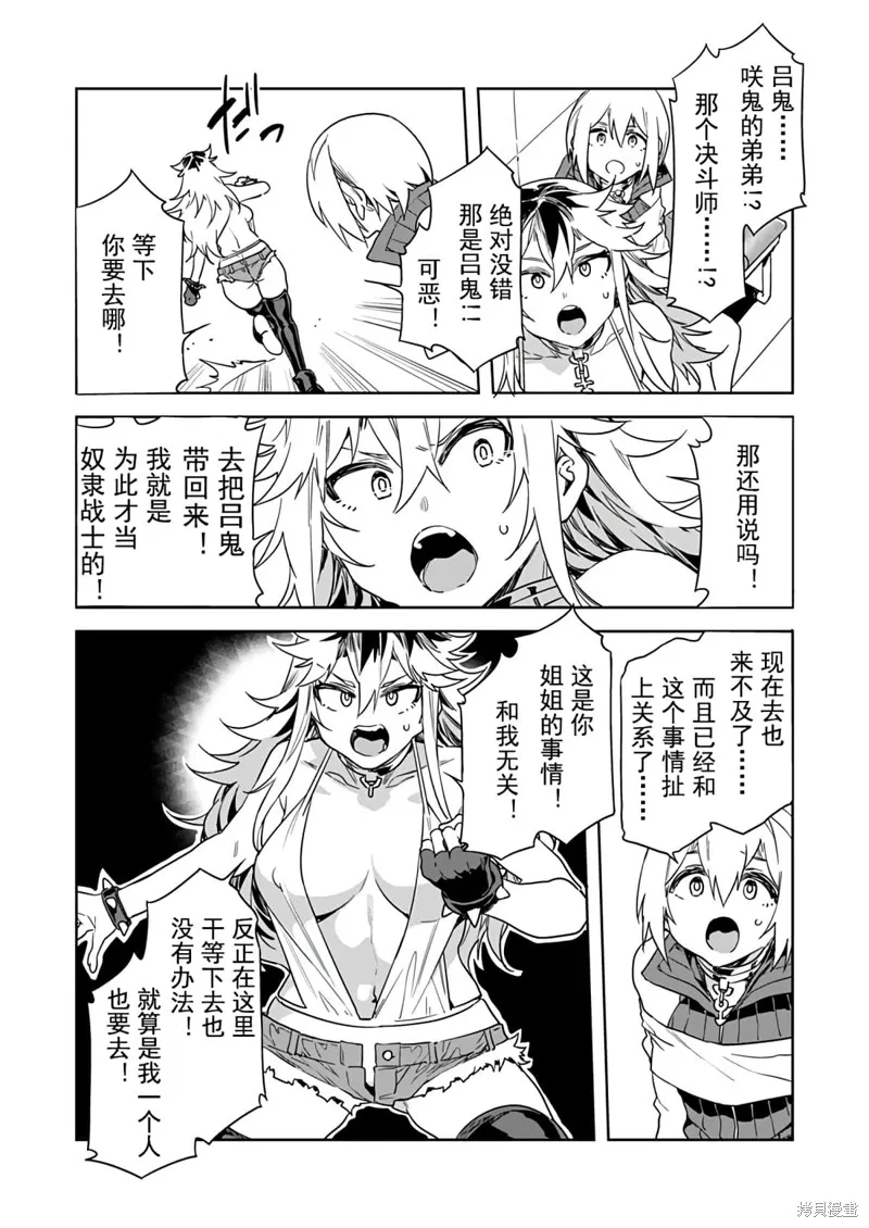 第11话 第24页