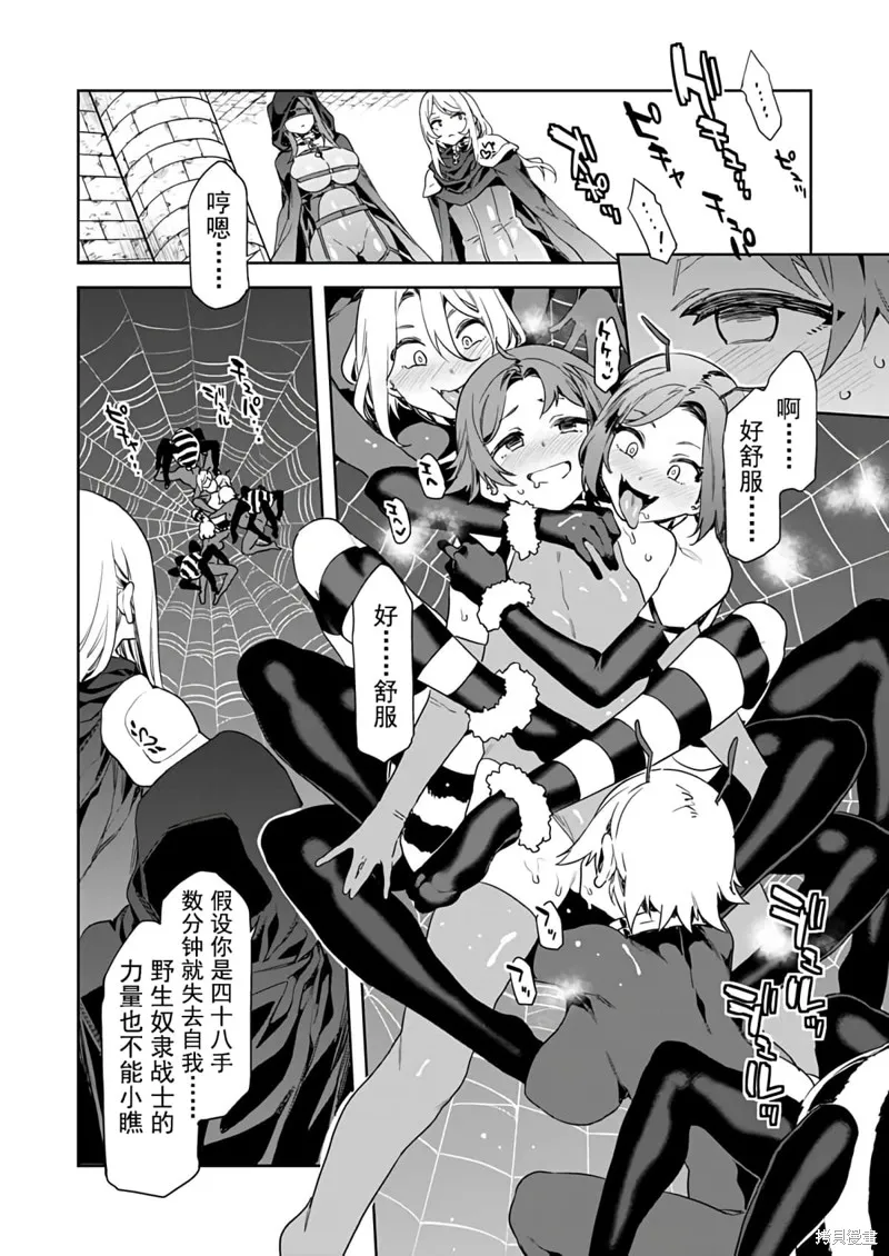 第10话 第10页