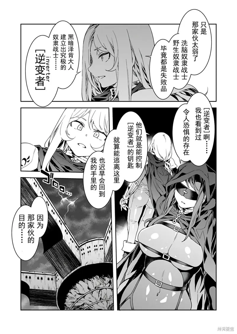 第10话 第11页
