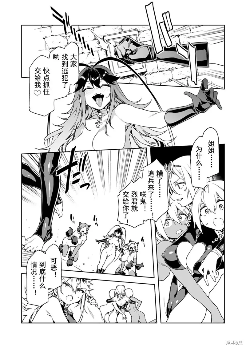 第10话 第18页