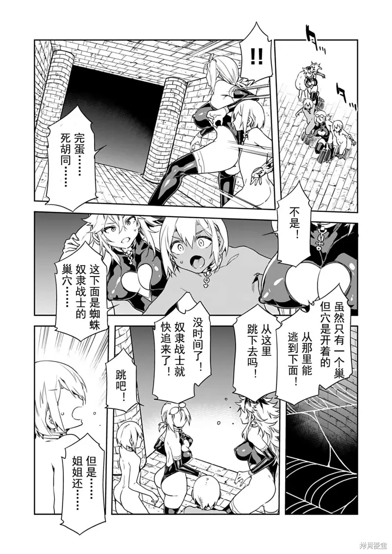 第10话 第20页