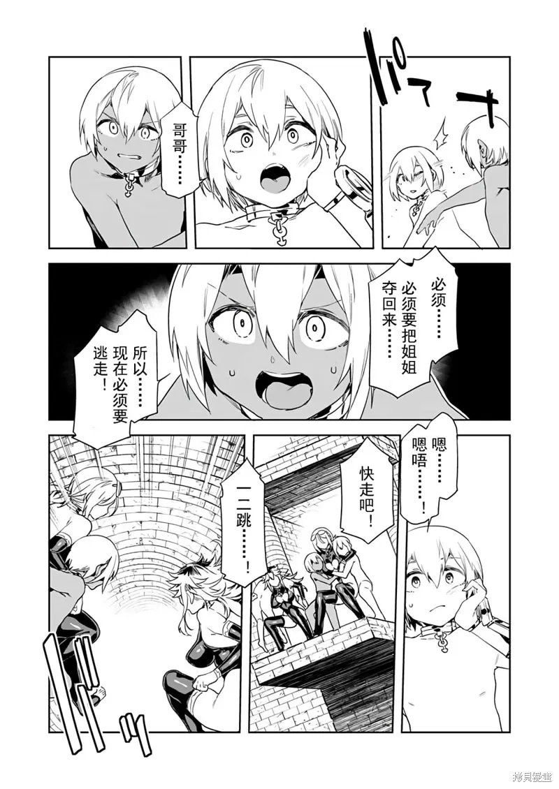 第10话 第21页