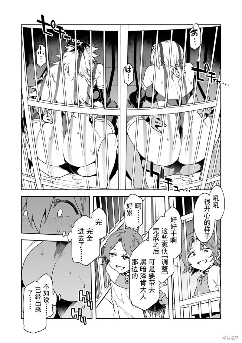 第9话 第19页